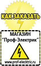 Магазин электрооборудования Проф-Электрик Стабилизатор напряжения 12 вольт 10 ампер цена в Броннице