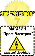 Магазин электрооборудования Проф-Электрик Стабилизатор напряжения на 380 вольт 15 квт цена в Броннице