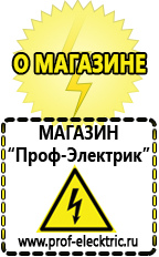 Магазин электрооборудования Проф-Электрик Трансформатор цена россия в Броннице