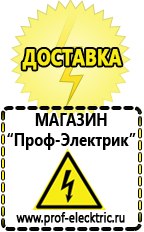 Магазин электрооборудования Проф-Электрик Стабилизаторы напряжения для дома в Броннице в Броннице