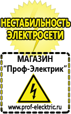 Магазин электрооборудования Проф-Электрик Релейный стабилизатор напряжения рсн-10000 sassin в Броннице