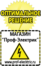 Магазин электрооборудования Проф-Электрик Релейный стабилизатор напряжения рсн-10000 sassin в Броннице