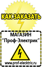 Магазин электрооборудования Проф-Электрик Стабилизатор на газовый котел 24 квт в Броннице