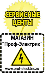 Магазин электрооборудования Проф-Электрик Стабилизатор на газовый котел 24 квт в Броннице