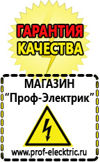 Магазин электрооборудования Проф-Электрик Стабилизатор на газовый котел 24 квт в Броннице