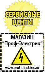 Магазин электрооборудования Проф-Электрик Стабилизатор напряжения для котла бакси 24f в Броннице