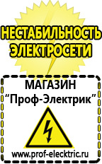 Магазин электрооборудования Проф-Электрик Стойки для стабилизаторов, бкс в Броннице