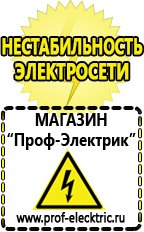 Магазин электрооборудования Проф-Электрик Трансформаторы бытовые каталог в Броннице