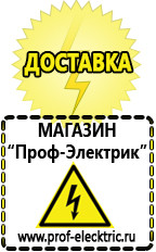 Магазин электрооборудования Проф-Электрик Стабилизатор напряжения уличный однофазный купить в Броннице